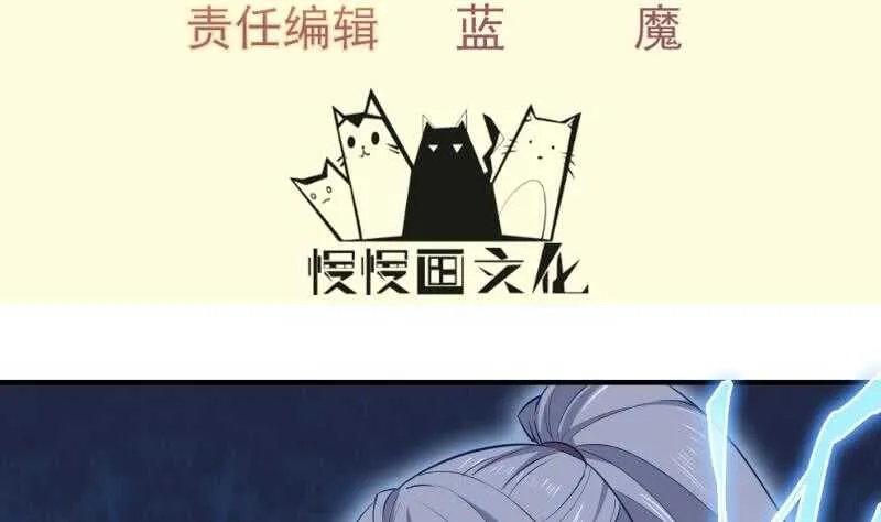 第120话 真道期中期！ 第4页