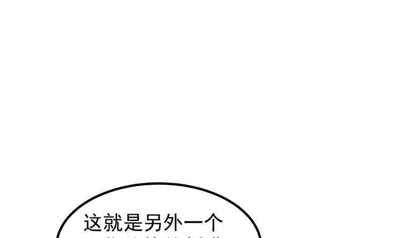 第120话 真道期中期！ 第10页