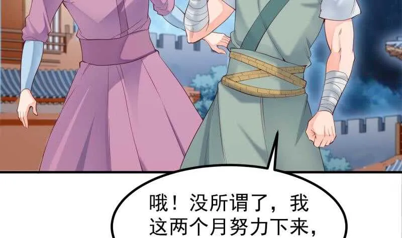 第120话 真道期中期！ 第12页