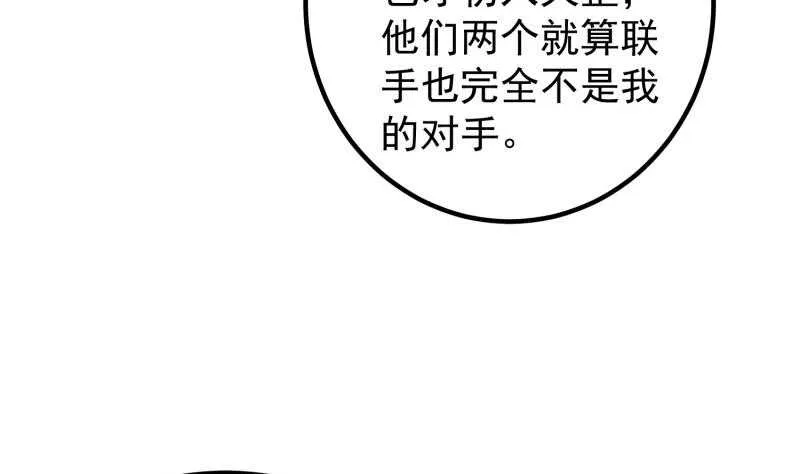 第120话 真道期中期！ 第16页