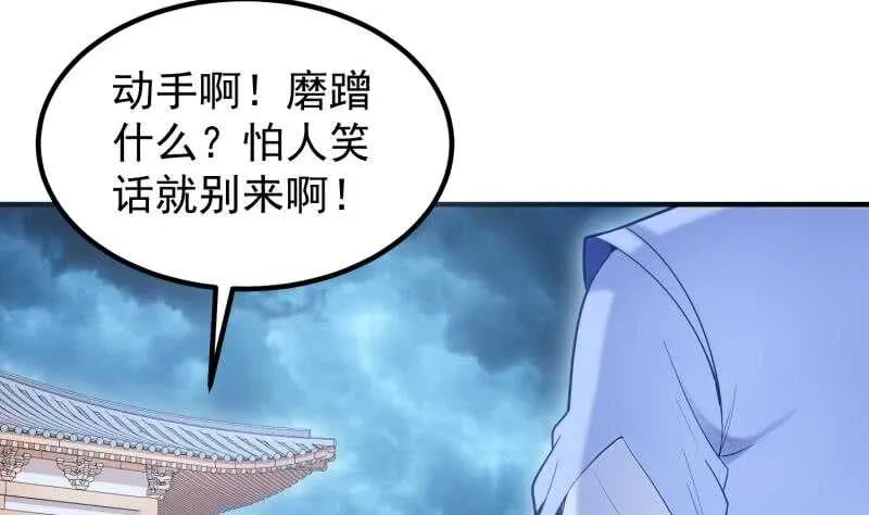 第120话 真道期中期！ 第17页