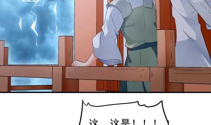 第120话 真道期中期！ 第25页