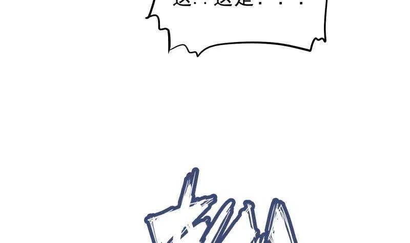 第120话 真道期中期！ 第26页