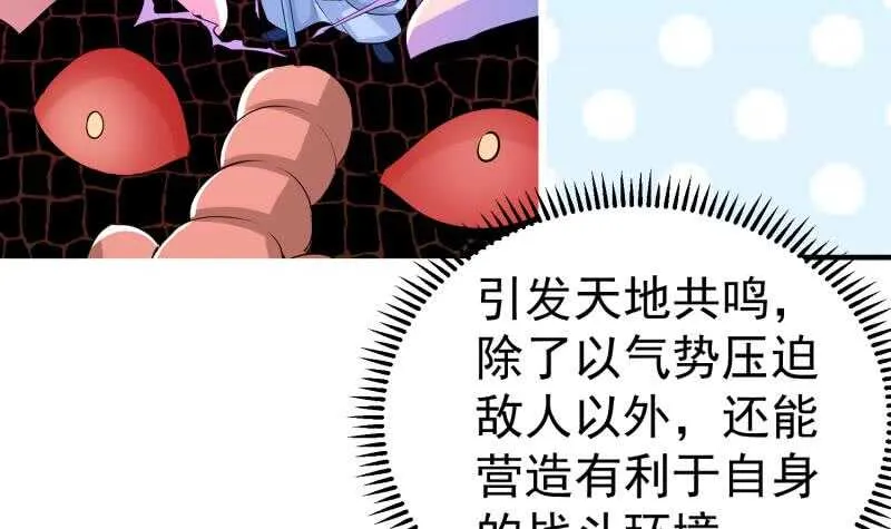 第120话 真道期中期！ 第54页