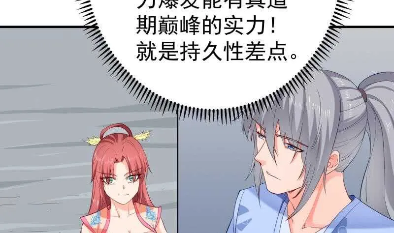 第120话 真道期中期！ 第62页