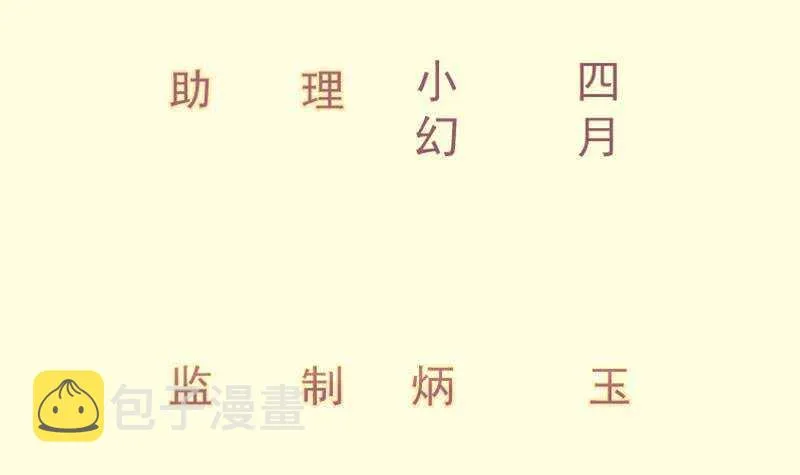第121话 报复 第3页