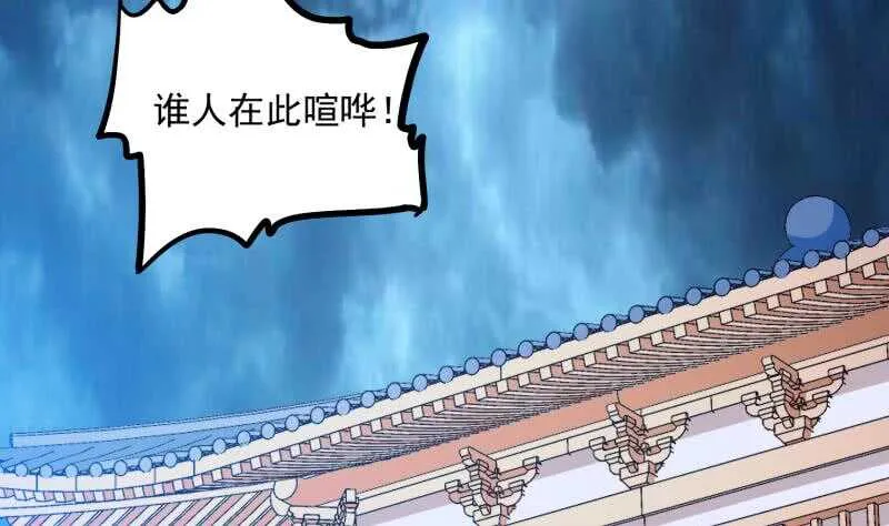 第121话 报复 第16页