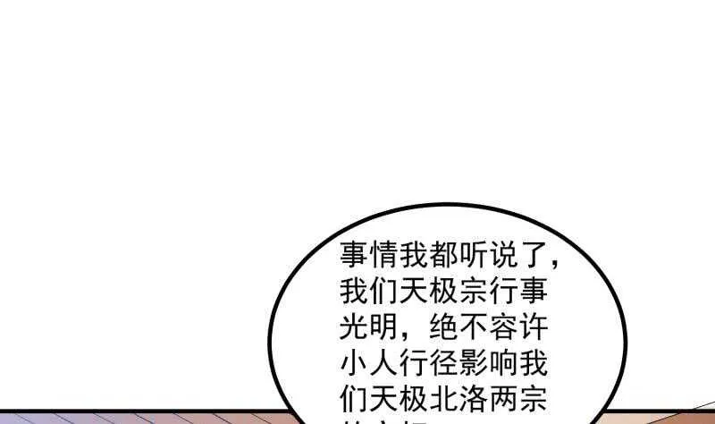 第121话 报复 第37页