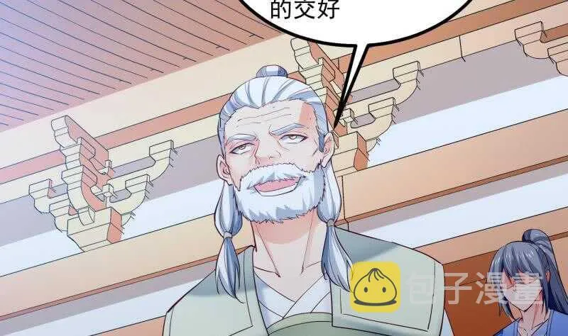 第121话 报复 第38页