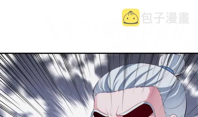 第121话 报复 第41页