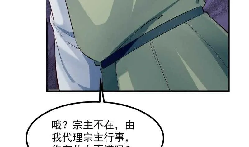 第121话 报复 第47页