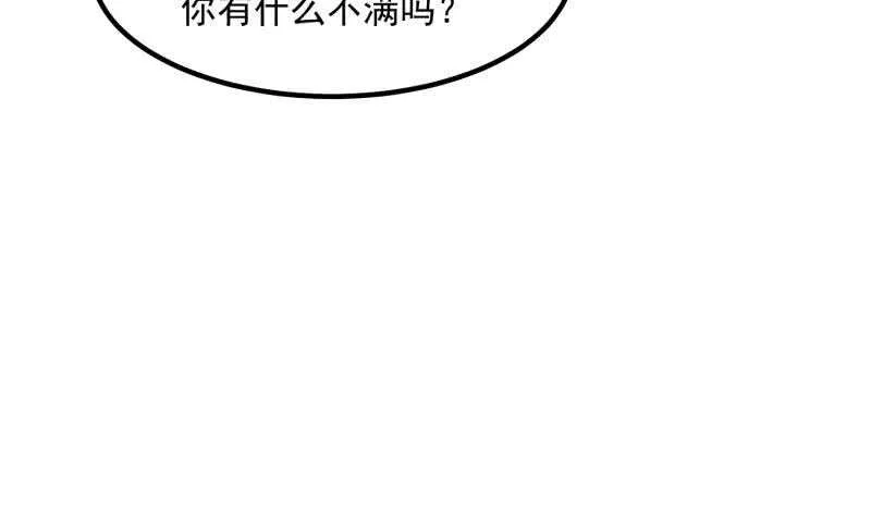 第121话 报复 第48页