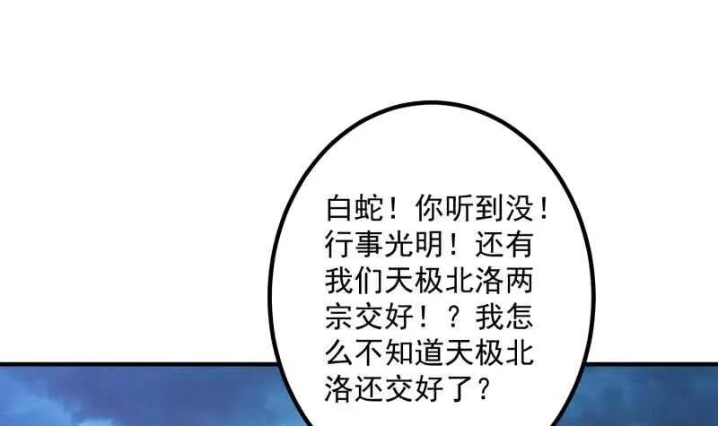 第121话 报复 第57页