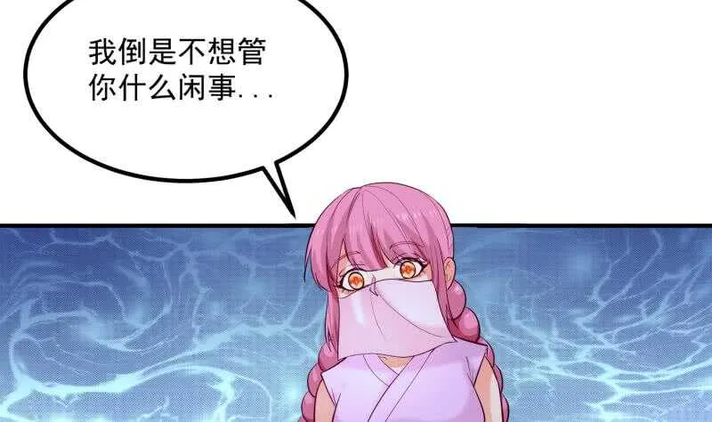 第121话 报复 第65页