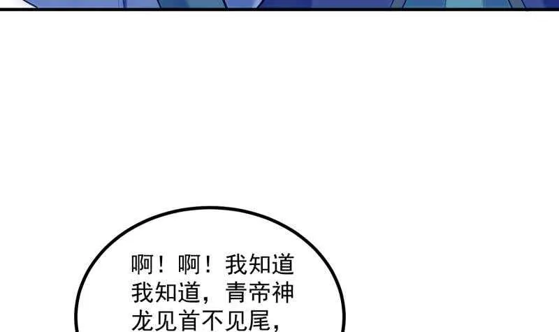 第121话 报复 第69页