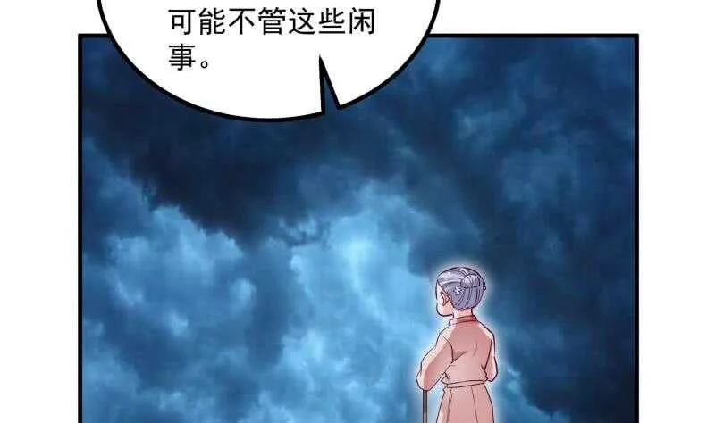 第121话 报复 第70页