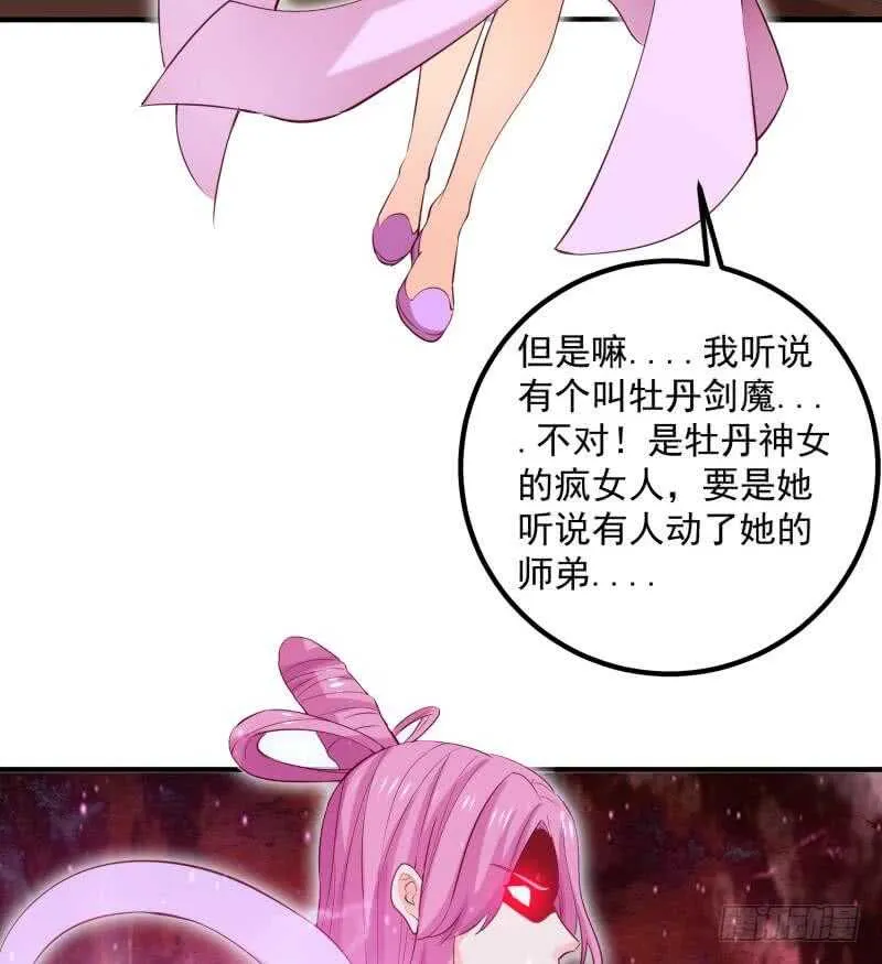 第121话 报复 第74页