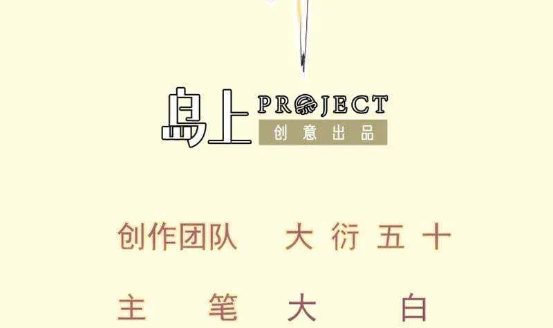 第124话 变异？ 第2页