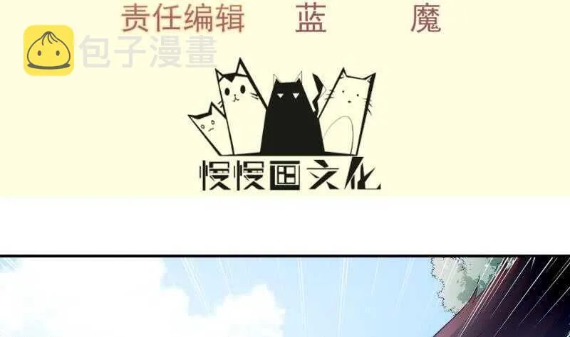 第124话 变异？ 第4页
