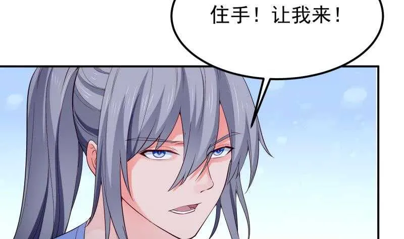 第124话 变异？ 第17页