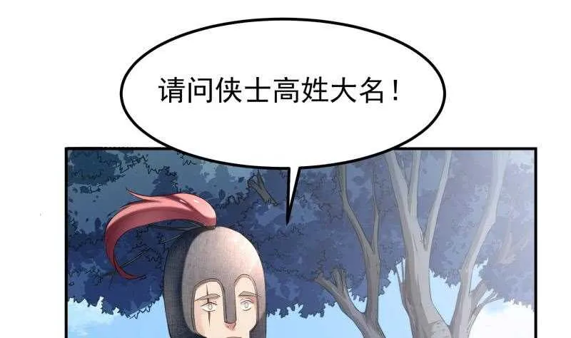 第124话 变异？ 第38页