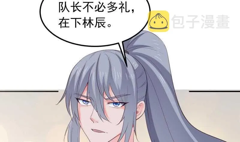 第124话 变异？ 第41页