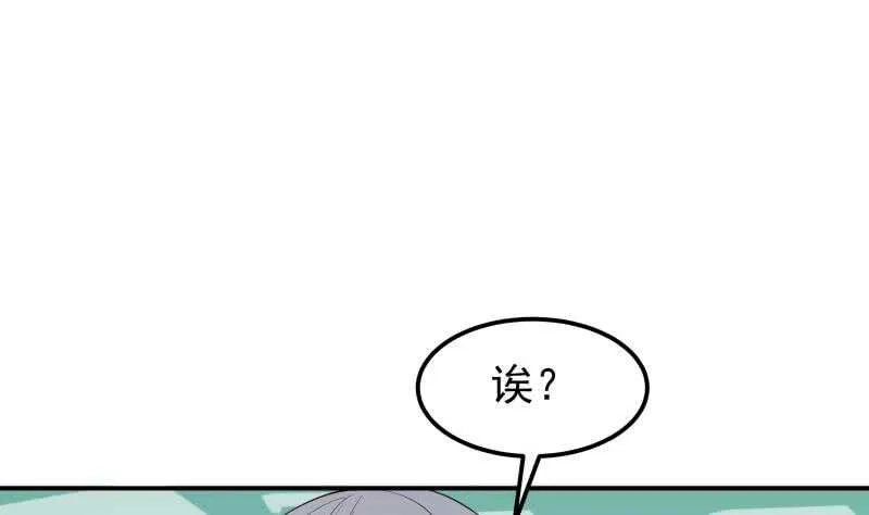 第124话 变异？ 第47页