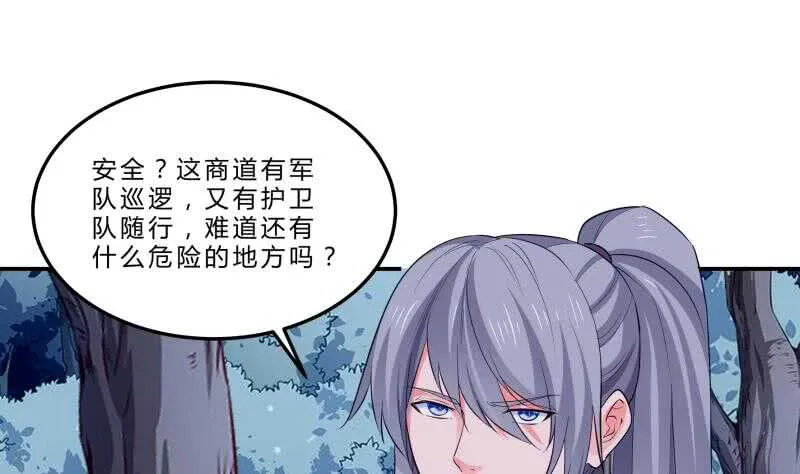 第124话 变异？ 第50页
