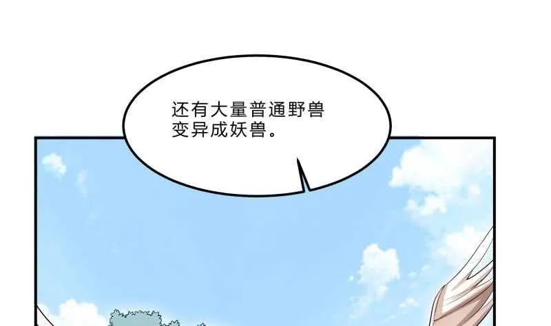 第124话 变异？ 第56页