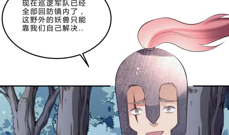 第124话 变异？ 第59页
