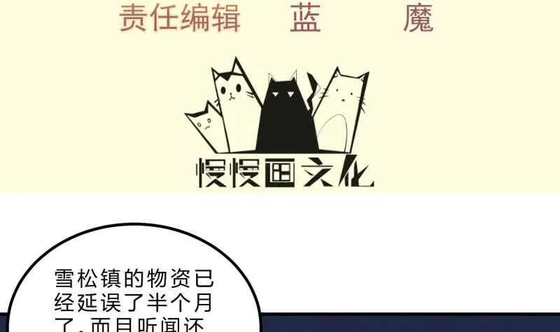 第123话 离别 第4页