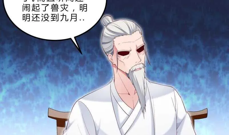 第123话 离别 第5页