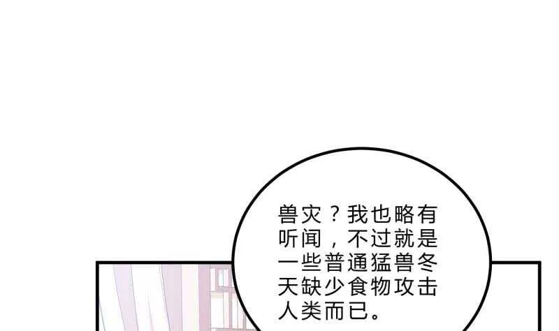 第123话 离别 第7页