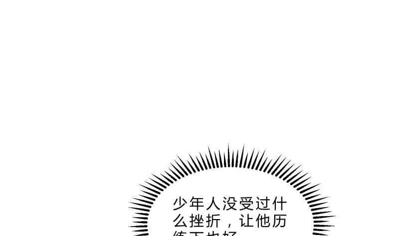 第123话 离别 第10页
