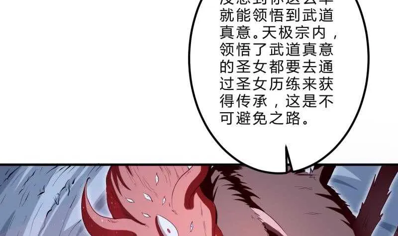 第123话 离别 第21页