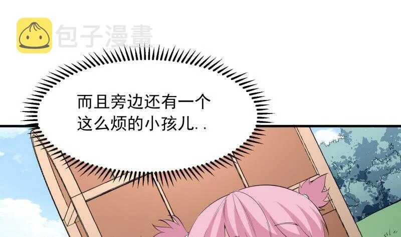 第123话 离别 第58页