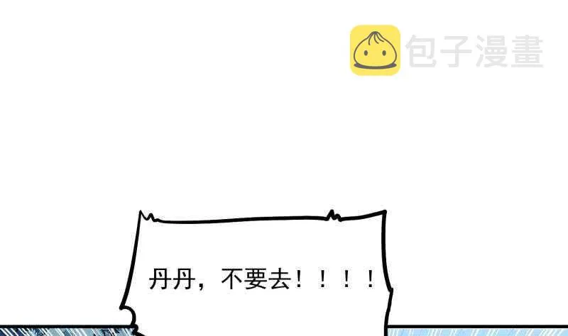 第123话 离别 第64页