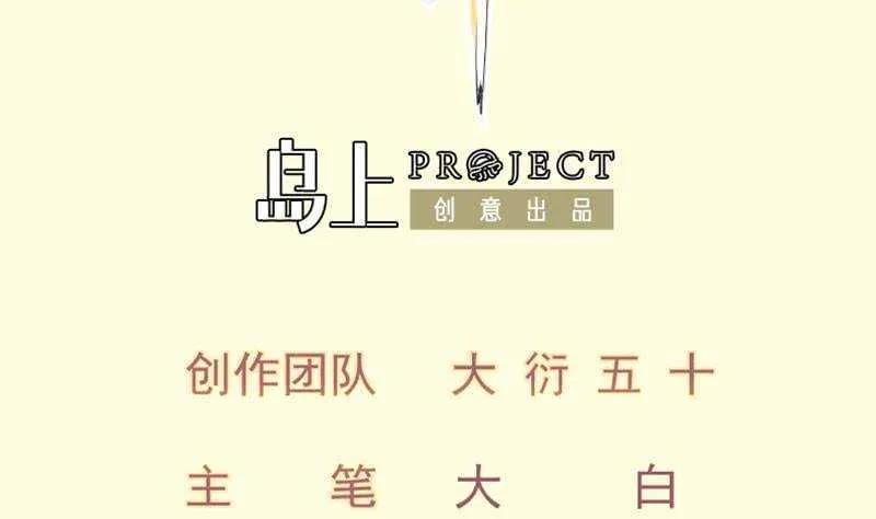 第127话 头狼 第2页