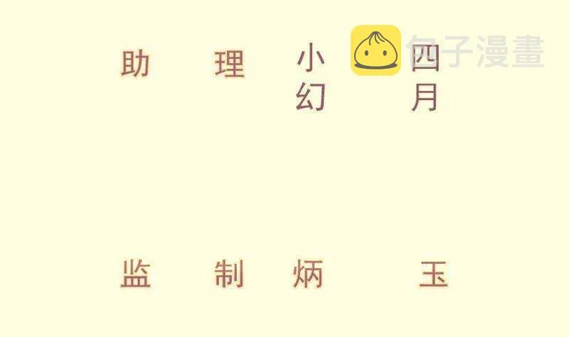 第127话 头狼 第3页