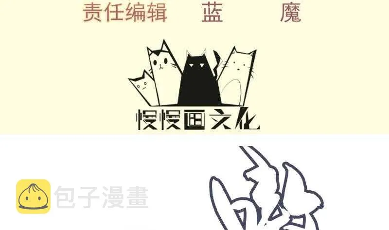 第127话 头狼 第4页