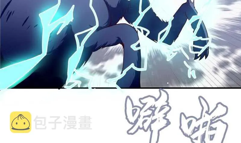 第127话 头狼 第6页