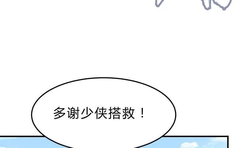 第127话 头狼 第7页