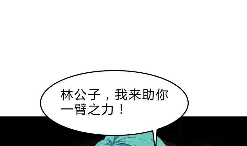 第127话 头狼 第14页