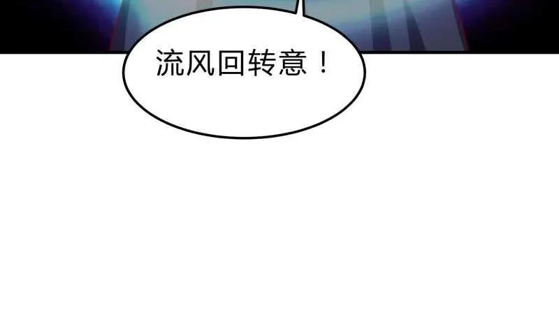 第127话 头狼 第17页
