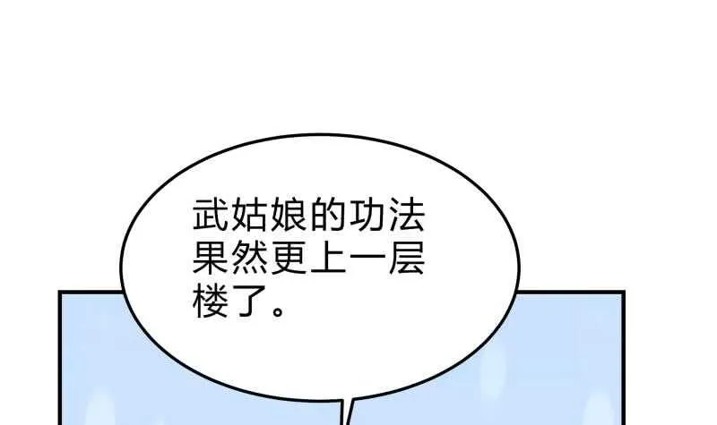 第127话 头狼 第21页