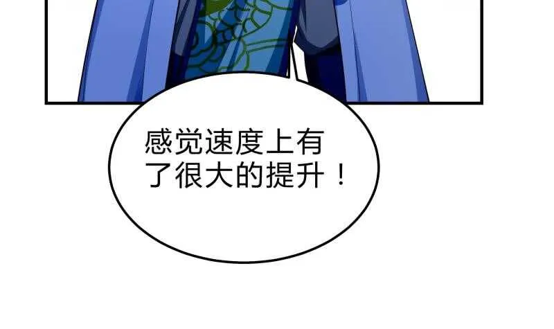 第127话 头狼 第24页