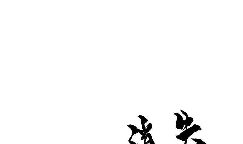 第127话 头狼 第33页