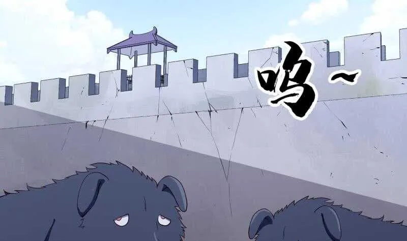 第127话 头狼 第44页