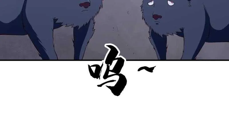 第127话 头狼 第45页