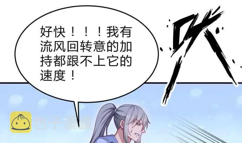 第127话 头狼 第61页